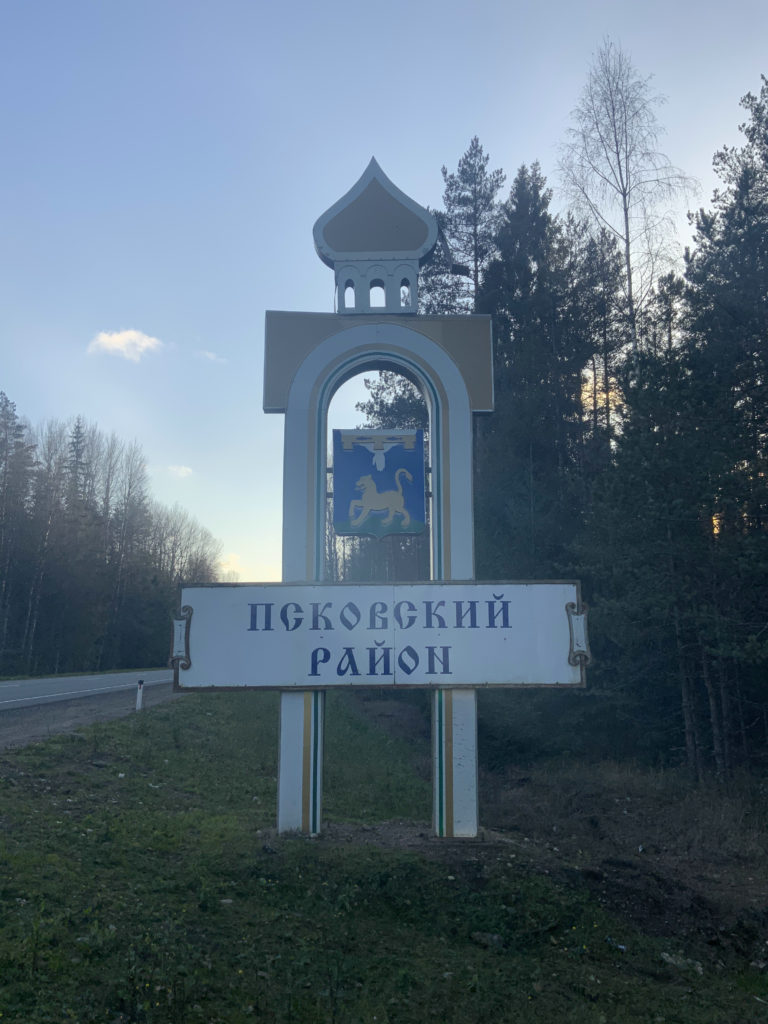 “Dangerous turn” in the Pskov region.